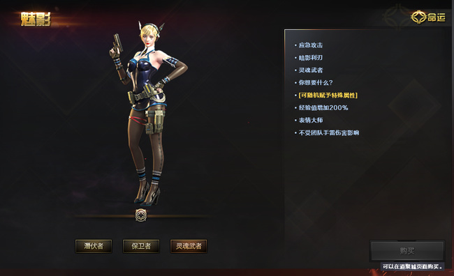 cf穿越火线春好还是魅影好_穿越火线春好VS魅影哪个更强