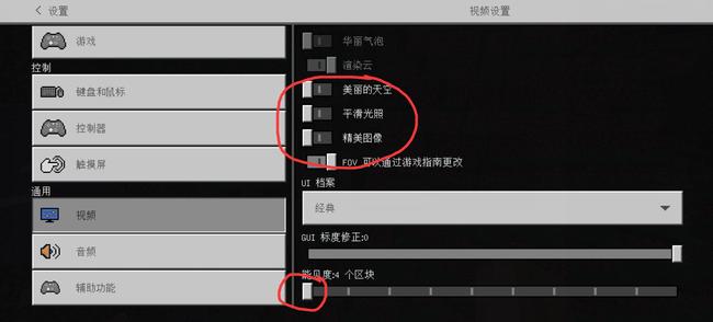 mc我的世界怎么调最流畅手机版_我的世界手机版如何优化游戏流畅度