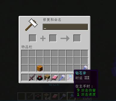 mc我的世界斧头时运有什么用