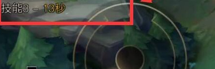 lol手游怎么标记技能时间_LOL手游技能时间标记攻略