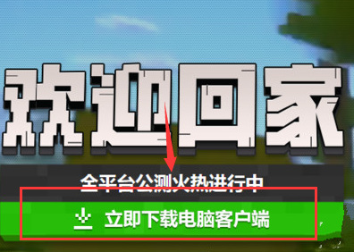 怎么在电脑上下载mc我的世界