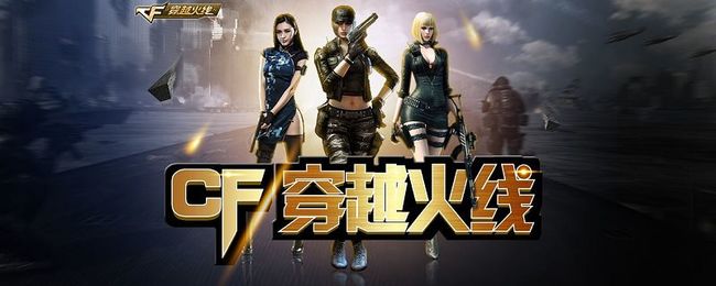 cf穿越火线聊天框按回车为什么没用