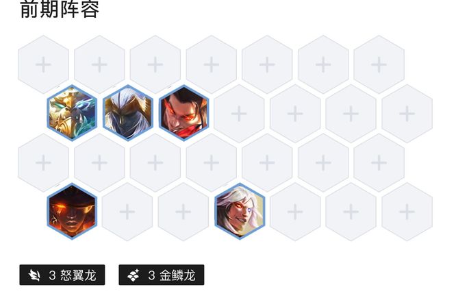 云顶之弈最强阵容怎么搭配_云顶之弈最强阵容打法攻略