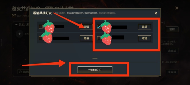lol英雄联盟手游共战好友怎么加_英雄联盟手游如何添加好友对战