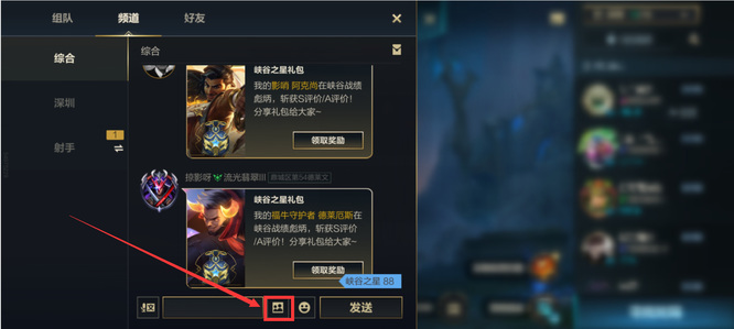 lol英雄联盟手游怎么分享房间链接_英雄联盟手游如何分享房间链接