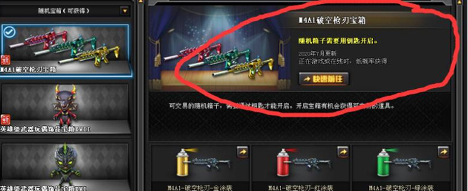 cf穿越火线破空枪刃怎么才能获得