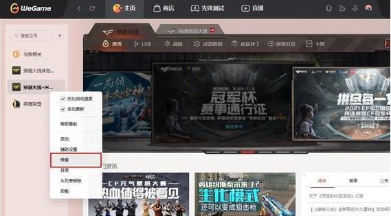 cf穿越火线未知错误什么意思