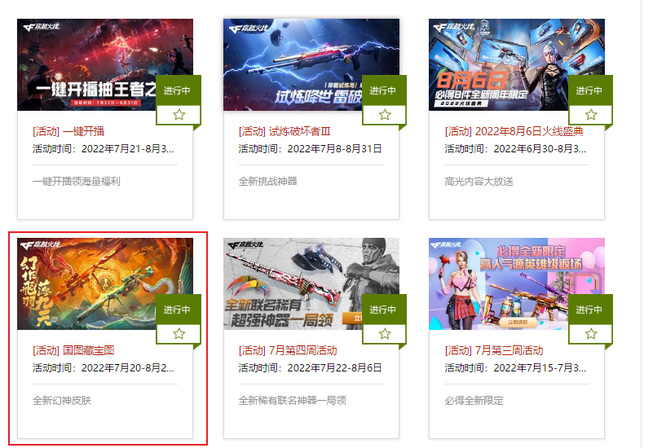 cf穿越火线端游幻神清鹤什么时候上线_穿越火线端游迎来幻神清鹤上线时间公布！