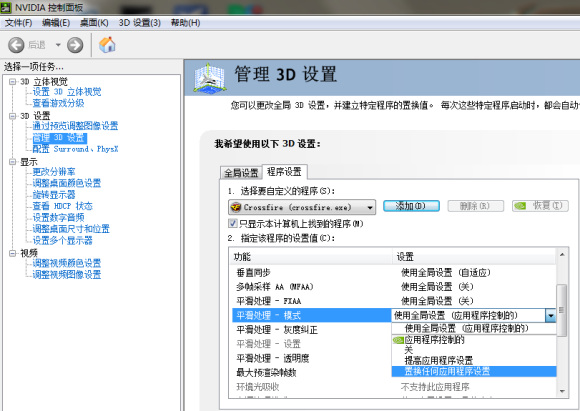 cf穿越火线天气效果怎么设置