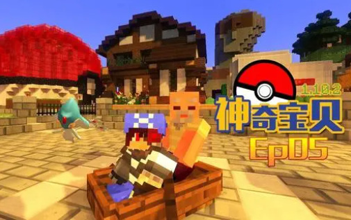 mc我的世界精灵宝可梦手机版怎么下载