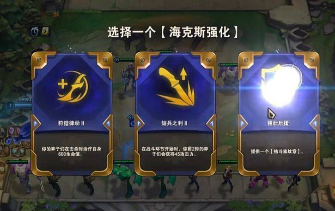 云顶格斗家羁绊怎么合成