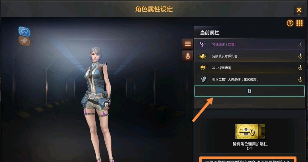 cf穿越火线端游稀有角色通用扩展栏哪些角色可以用_穿越火线端游稀有角色的通用扩展栏使用指南