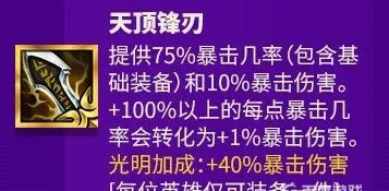 云顶之弈皎月女神戴安娜出什么装备_云顶之弈玩家必看戴安娜装备推荐！