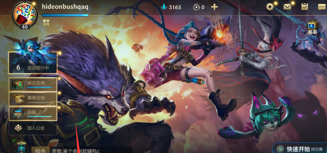 lol手游个人资料旗帜怎么获得