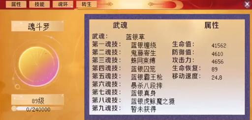 mc我的世界封神斗魂蓝樱草强吗