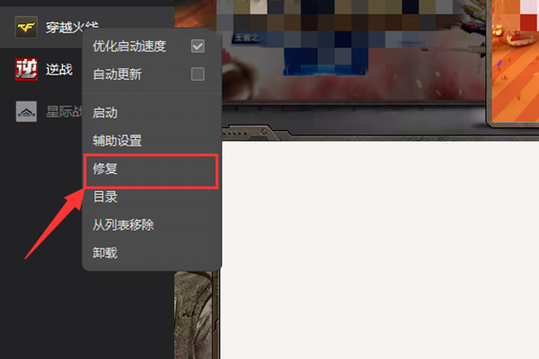 cf穿越火线启动游戏没反应怎么办_穿越火线启动游戏无响应解决方法