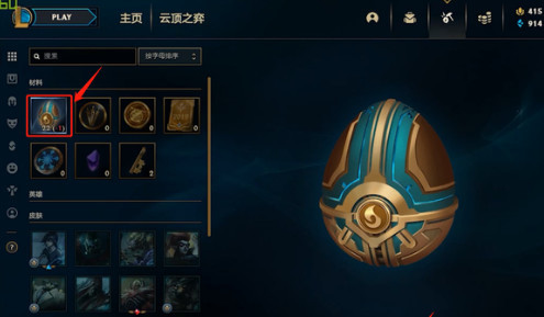 云顶龙王熬兴怎么获得_云顶之弈如何获得龙王熬兴