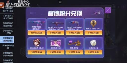 cf穿越火线赛博十连抽在哪里