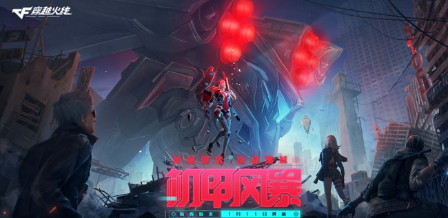 cf穿越火线幽灵计划剧情在哪玩