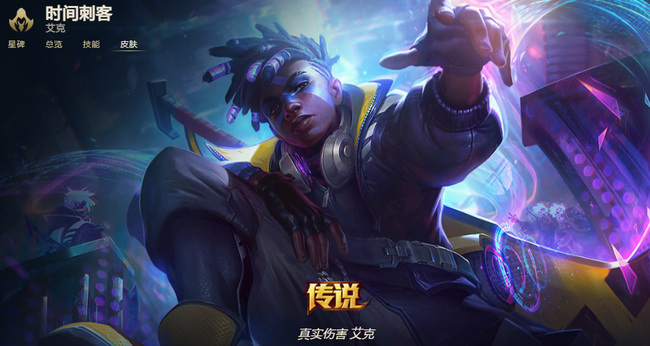 lol英雄联盟手游关于艾克好听的游戏名有哪些