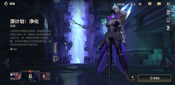 英雄联盟手游 vn哪个皮肤手感最好_LOL手游年VN皮肤哪个手感最佳