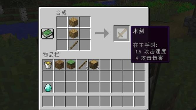 mc我的世界最弱的剑是什么