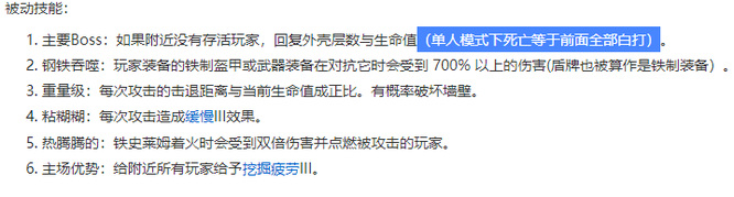 mc我的世界钢铁史莱姆怎么打_我的世界钢铁史莱姆击败攻略