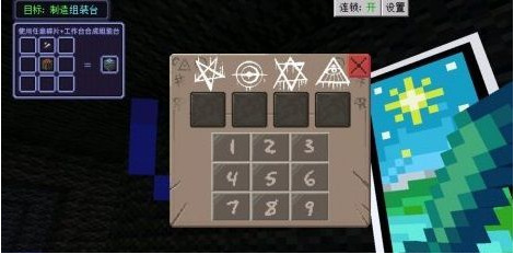 MC幻境箱子密码是多少