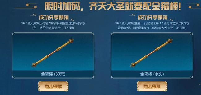 cf穿越火线金箍棒怎么获得_穿越火线如何获取金箍棒