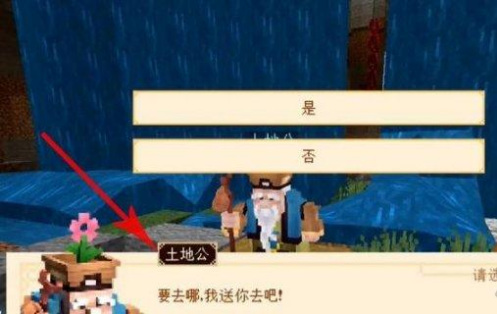 mc我的世界大闹天宫阎罗王在哪里_世界迷宫阎罗王的挑战