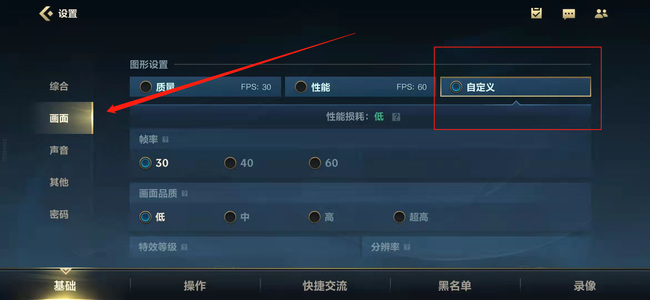 lol英雄联盟手游摇杆断触怎么解决_英雄联盟手游摇杆断触问题的解决方式