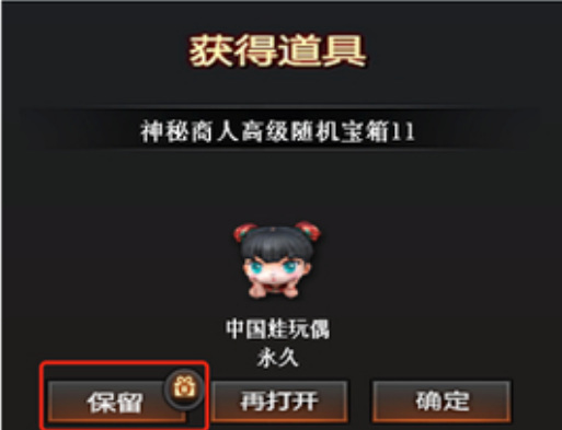 cf穿越火线神秘商人宝箱保留不见了怎么办