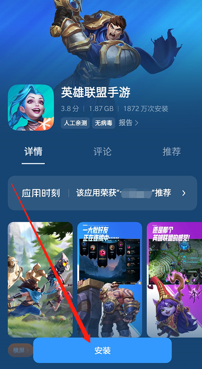lol英雄联盟手游哪个软件可以下载_英雄联盟手游可用软件大搜寻