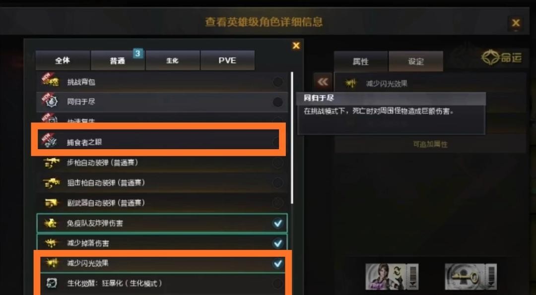cf穿越火线的沙漠玫瑰的4属性分别是什么_沙漠玫瑰炽热、灵巧、无畏、致命
