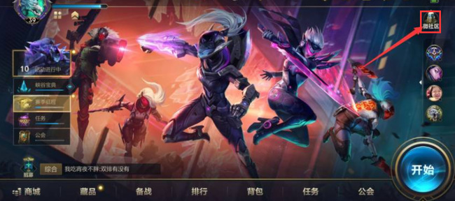 lol英雄联盟手游口令码在哪里输入