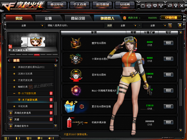 cf穿越火线零水下丽影玩偶怎么获得