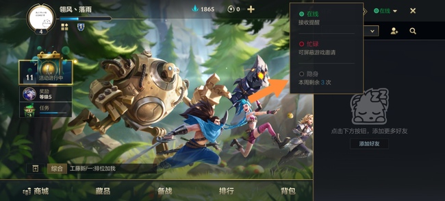 lol英雄联盟手游隐身次数有限制吗_英雄联盟手游中有隐身次数限制吗