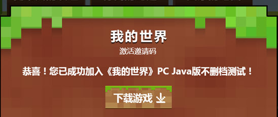 mc网易激活码是什么_MC网易激活码查询攻略指南