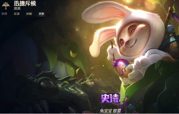 lol英雄联盟手游首冲选哪个皮肤