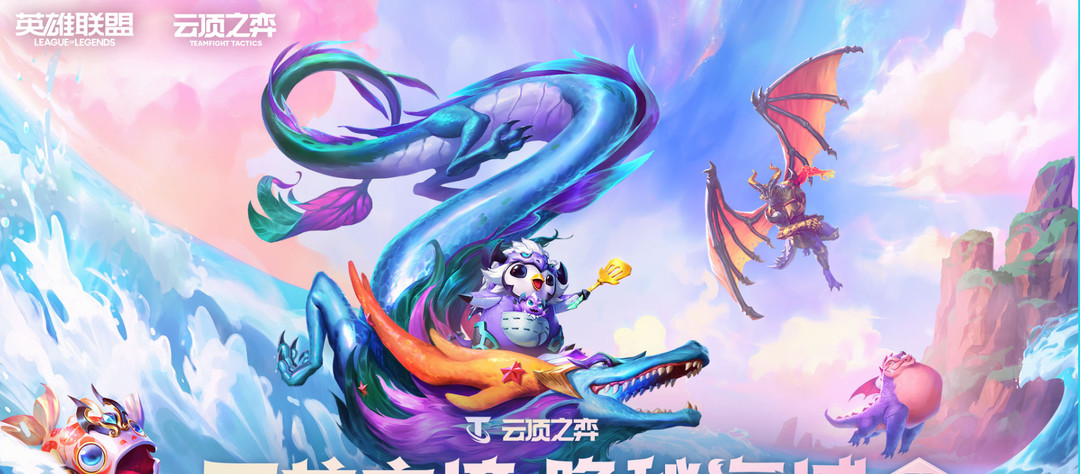 云顶之弈.5卓尔不群怎么玩