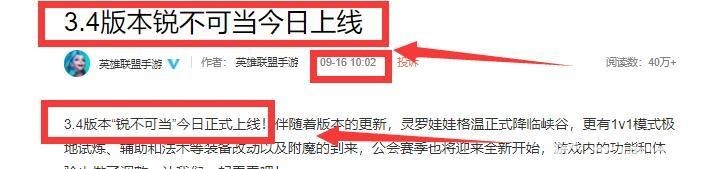 联盟手游3.4版本更新了哪些内容