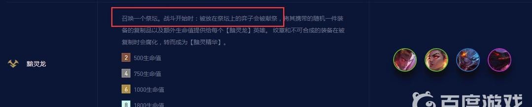云顶之弈.5黯灵龙满装备还能吃到加成吗