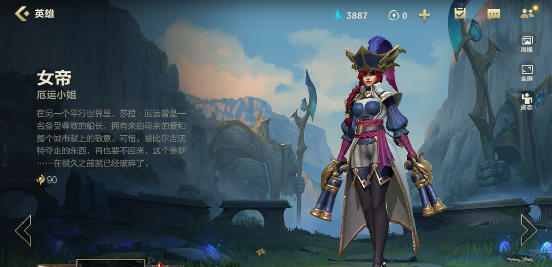 LOL手游厄运小姐皮肤手感排行什么样_LOL手游厄运小姐皮肤手感排行榜