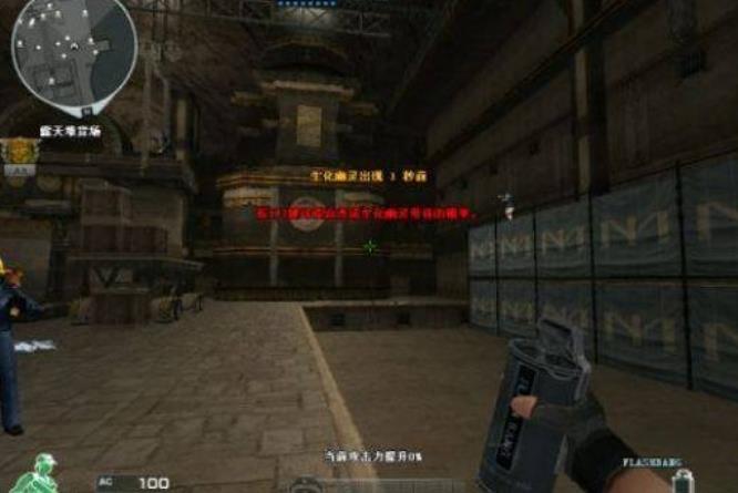 cf穿越火线端游生化怎么玩_穿越火线端游生化模式攻略