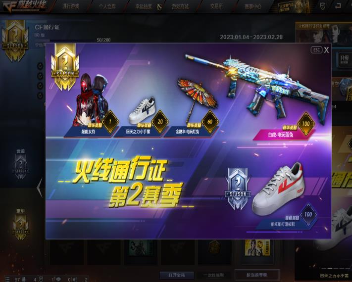 cf穿越火线通行证第三季多久出