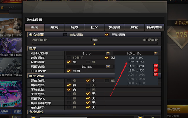 cf穿越火线怎么关闭分辨率重新设定_穿越火线关闭并重新设定分辨率的方法