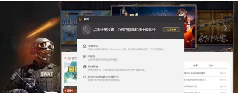 cf穿越火线打排位老是网络连接异常怎么办