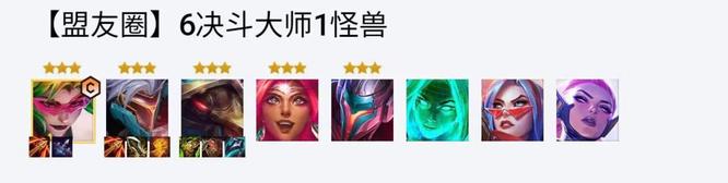 云顶之弈决斗大师怎么玩