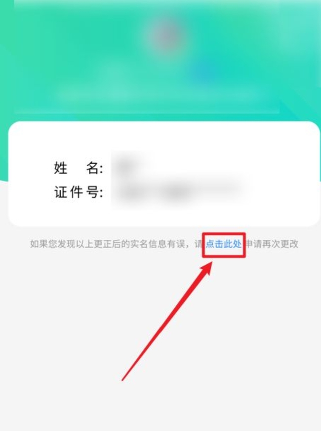 lol英雄联盟手游实名认证怎么修改_英雄联盟手游实名认证修改方法