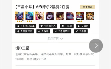 云顶之弈黑魔法师阵容有哪些